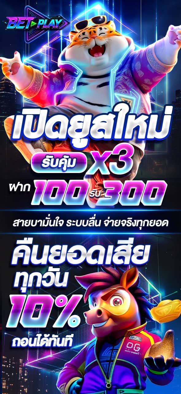 PGPLAY Promotion